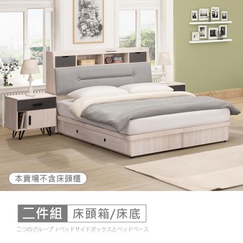 時尚屋 [CW22]羅尼抽屜床箱型6尺四抽加大雙人床CW22-A301+A511-免運費/免組裝/臥室系列