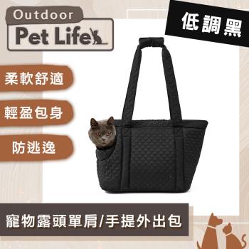 Pet Life OutDoor 韓版時尚 寵物露頭絎縫單肩/手提外出包