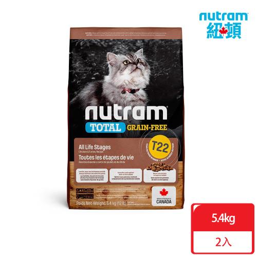 [贈 樂扣飼料桶]Nutram紐頓_T22 無穀挑嘴系列 全齡貓5.4kgx2包 火雞+雞肉 貓糧 貓飼料