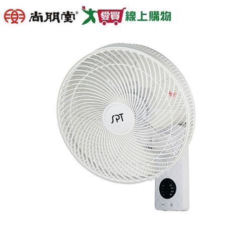 尚朋堂 14吋微電腦遙控擺頭壁扇 SF-1425PR【愛買】
