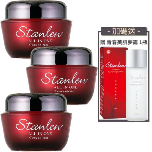 【台糖詩丹雅蘭】ALL IN ONE全效修護精華(30g) 3瓶-送青春美肌夢露(120g) 1瓶