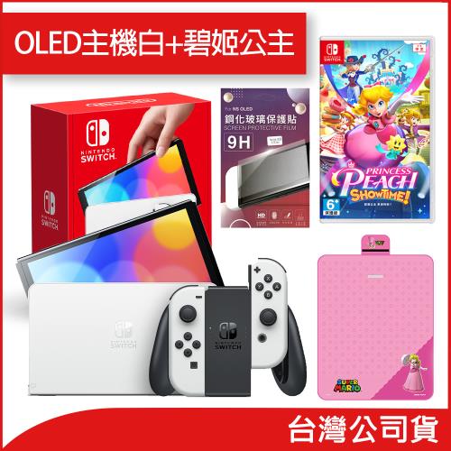 任天堂 Nintendo Switch OLED款式白色主機+碧姬公主 表演時刻！(台灣公司貨)