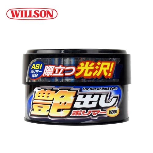 【日本WILLSON】深色車用去污增豔蠟 W01250