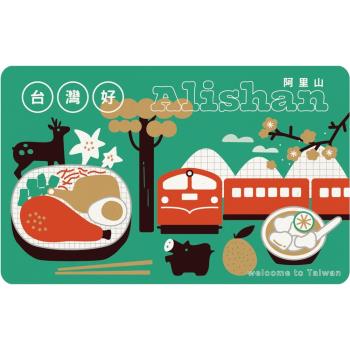 【悠遊卡】HELLO TAIWAN悠遊卡-阿里山-代銷