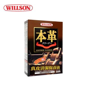 【日本WILLSON】真皮清潔保護劑 220ml 02041