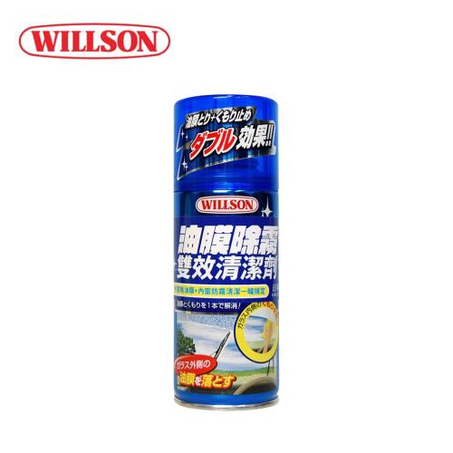 【日本WILLSON】油膜除霧雙效劑 W02025