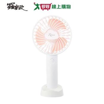 ROMEO羅蜜歐 手持小風扇 HFK-100 -珊瑚粉【愛買】