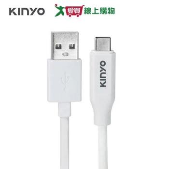 KINYO Type-C簡約充電傳輸線1M-USBC912 【愛買】