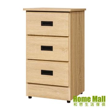 【HOME MALL】尼克梧桐色3抽床頭櫃
