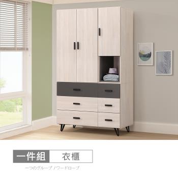 時尚屋 [CW22]羅尼橡木4x7尺衣櫃CW22-A308-免運費/免組裝/衣櫃