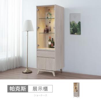 時尚屋 [5V24]帕克斯2x6尺展示櫃5V24-JE030-免運費/免組裝/展示櫃