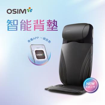 OSIM 智能背墊 OS-2233 (肩頸按摩/背部按摩/按摩墊/指壓/溫熱)