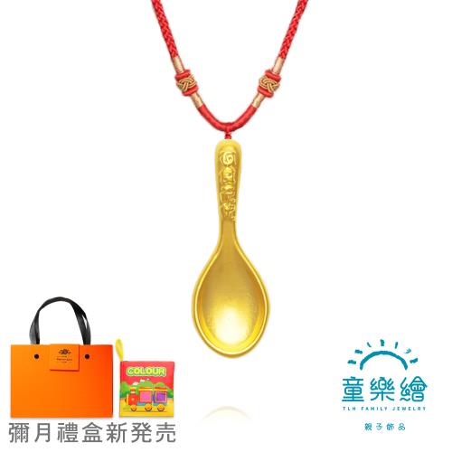 【童樂繪金飾】衣食無憂 金湯匙 紅繩項鍊 兒童彌月禮盒 約重0.27錢±0.03(彌月金飾 彌月禮)