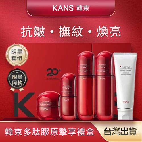 韓束 紅蠻腰 多肽膠原摯享禮盒