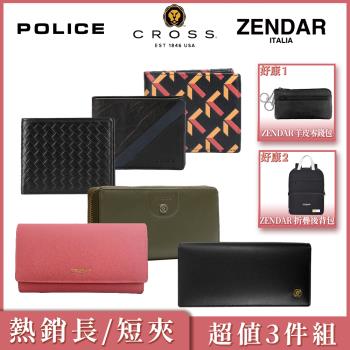 CROSS 超值3件組 頂級小牛皮女用長夾 / 男用短夾 全新專櫃展示品 (附禮盒包裝 品牌提袋)