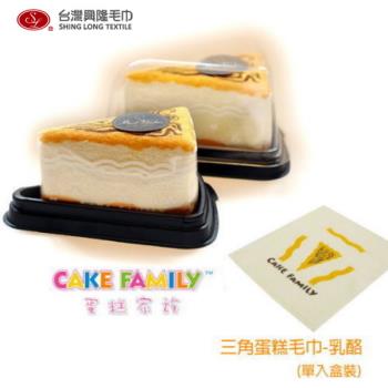 三角蛋糕造型毛巾-乳酪 (單入盒裝)