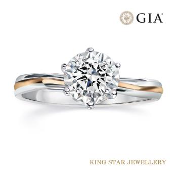 King Star GIA 50分 Dcolor VS2 18金 雙色鑽石戒指 (3Excellent 八心八箭完美車工)