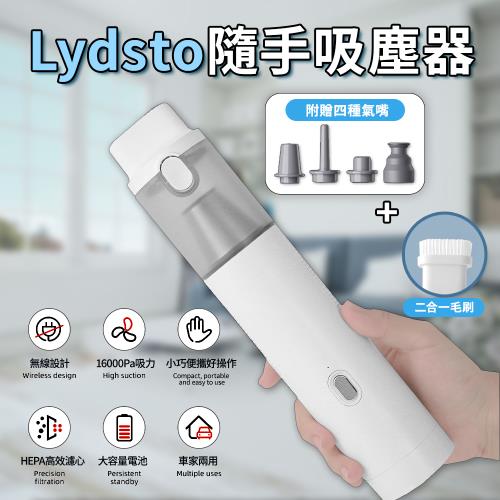 Lydsto隨手吸塵器 小米有品 低噪音 手持吸塵器 車用