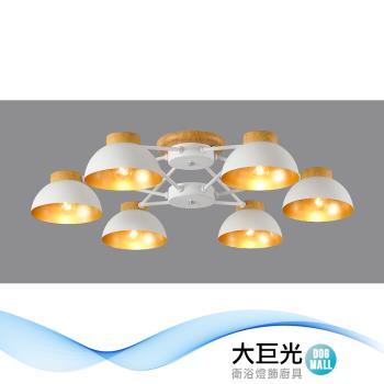 【大巨光】現代風 E27x6 半吸頂燈 大(BM-50171)