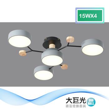 【大巨光】格拉德風 LED 15Wx4半吸頂燈-大(BM-50084)