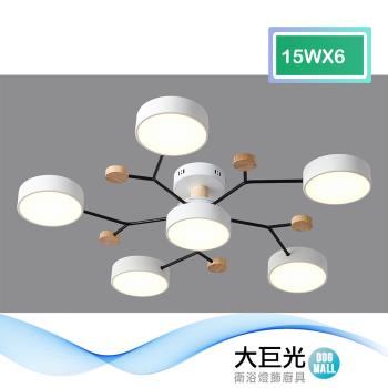 【大巨光】格拉德風 LED 15Wx6半吸頂燈-大(BM-50081)