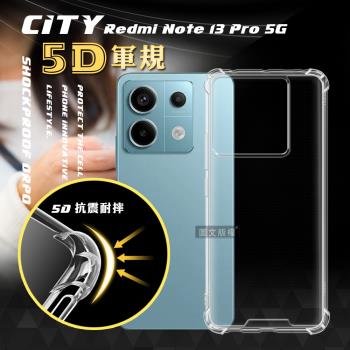 CITY戰車系列 紅米Redmi Note 13 Pro 5G 5D軍規防摔氣墊殼 空壓殼 保護殼