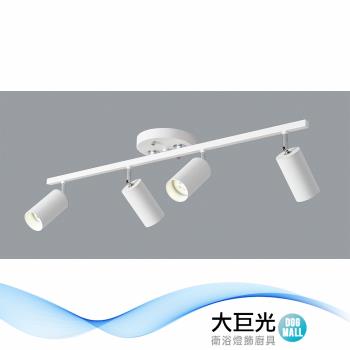 【大巨光】現代風 GU10 5Wx4 半吸頂燈 大 LED(BM-50213)