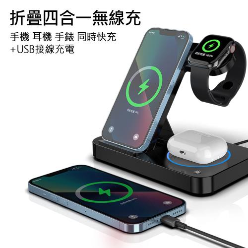 四合一無線充電板 15W折疊無線快充 充電器 iPhone手機/ AirPods耳機/ Apple Watch手錶