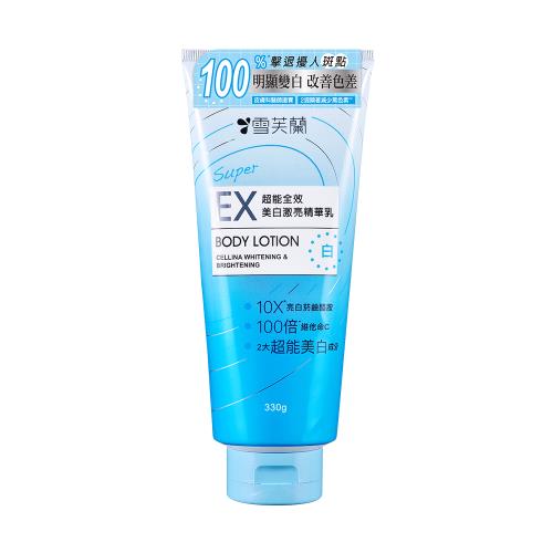 【雪芙蘭】SUPER EX超能全效美白激亮精華乳 330g