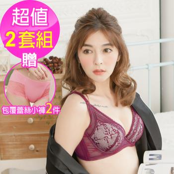 【蘇菲娜】臺灣製低脊心深V蕾絲集中爆乳側邊加高包覆副乳機能內衣2套組(B033)