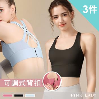 【PINK LADY】3件組-交叉肩帶性感美背 背扣式抗震穩定包覆 無鋼圈運動內衣(健身/瑜珈/慢跑/bratop/背心) 0112