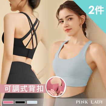 【PINK LADY】2件組-交叉肩帶性感美背 背扣式抗震穩定包覆 無鋼圈運動內衣(健身/瑜珈/慢跑/bratop/背心) 0112