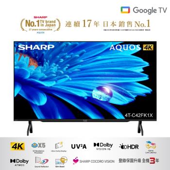 夏普SHARP 42吋 4K 液晶智慧連網顯示器 4T-C42FK1X