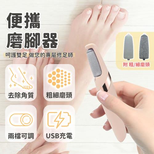 Beautylife 磨腳器 自動磨腳皮機 電動磨腳器 電動磨足機 磨腳皮器 磨皮機 美足機 (HYQ1711)
