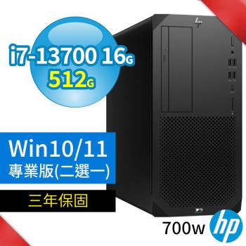 期間限定！HP Z2 W680 商用工作站 i7-13700/16G/512G SSD/Win10 Pro/Win11專業版/700W/三年保固