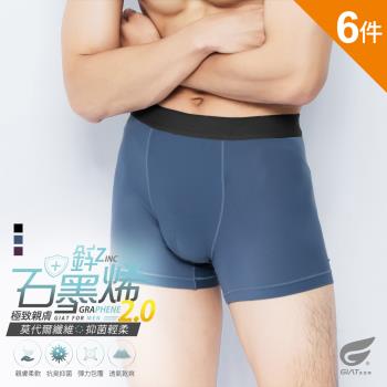 6件組【GIAT】石墨烯鋅彈力抗菌短版平口男內褲(M-XXL)