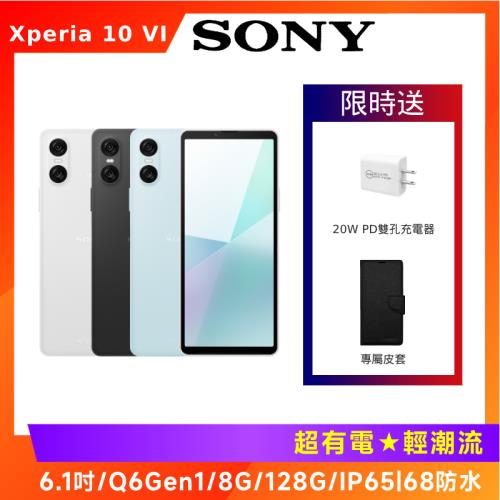【7豪禮】SONY Xperia 10 VI (Q6Gen1/8G/128G) 6.1吋三鏡頭智慧手機