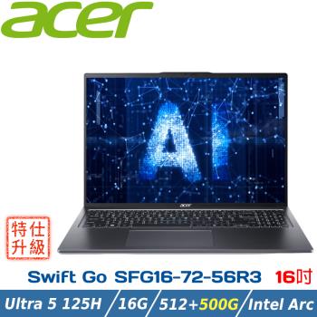 (特仕升級)ACER Swift GO SFG16-72-56R3 灰(Ultra 5 125H/16G/512G+500G/W11/16)