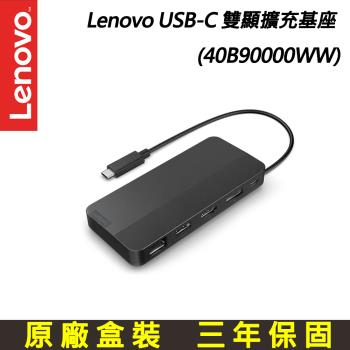 高效能處理器與輕薄設計，適合商務與日常使用。Lenovo 聯想 40B90000WW 具備優異的顯示效果與長效電池續航，提供穩定的運算表現與便攜性。