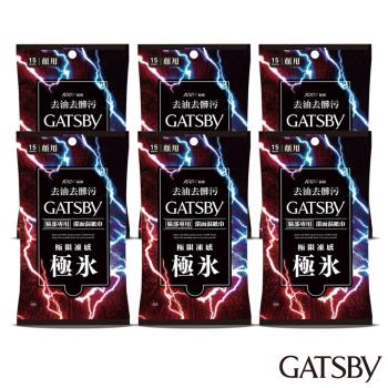 GATSBY 潔面濕紙巾(極凍型)15張 x6入組