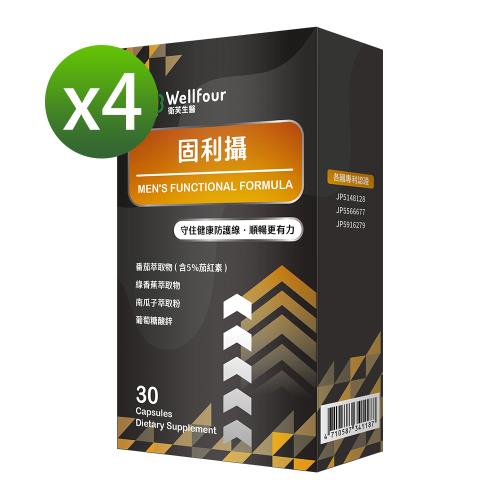 衛芙生醫 固利攝 4盒組(30顆/盒)