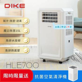【空調大賞組合】DIKE 冰風機 多功能移動式瞬涼水冷氣+BioLED 紫外線抗菌空氣清淨機 HLE700WT+BLDS2102