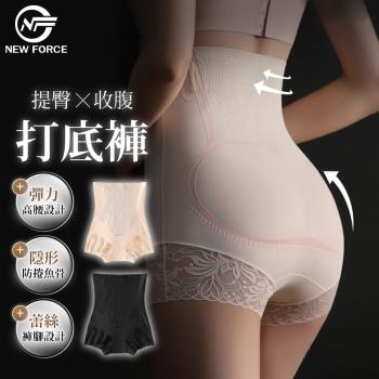 任-NEW FORCE 任選- 蕾絲高腰提臀收腹束腰打底褲-2色可選