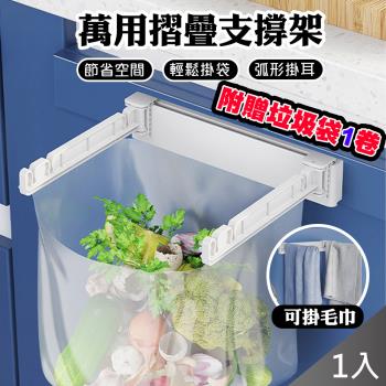 QiMart 免打孔壁掛式垃圾袋架/支撐架x1入