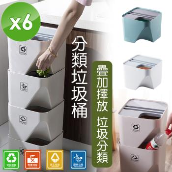 QiMart 超省空間拼接分類垃圾桶(小)x6入