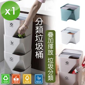QiMart 超省空間拼接分類垃圾桶(小)x1入