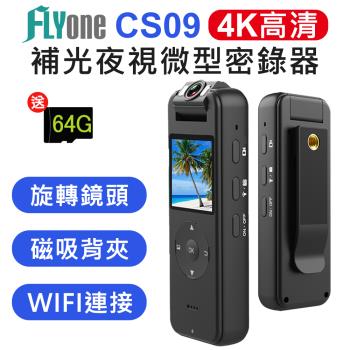 FLYone CS09 是一款微型針孔攝影機，具備4K錄影品質，支援WIFI功能，採用固定式螢幕設計，內建鋰電池與microSD記憶卡，尺寸僅約106x37x22.6mm，重量約90g，適合隱密拍攝需求。商品包含主機、腳踏車支架、資料線與說明書，提供12個月保固及NCC與BSMI認證。