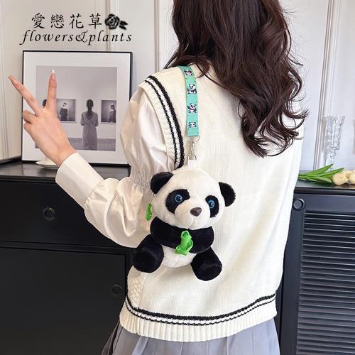 【愛戀花草】甜美熊貓玩偶斜背包 (網紅包、斜背、肩背、A007)