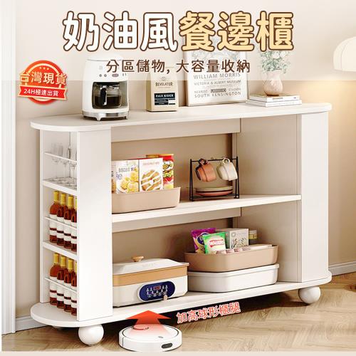 奶油風餐邊櫃