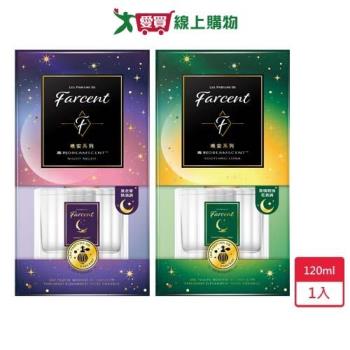 Farcent香水精油室內擴香120ml【愛買】